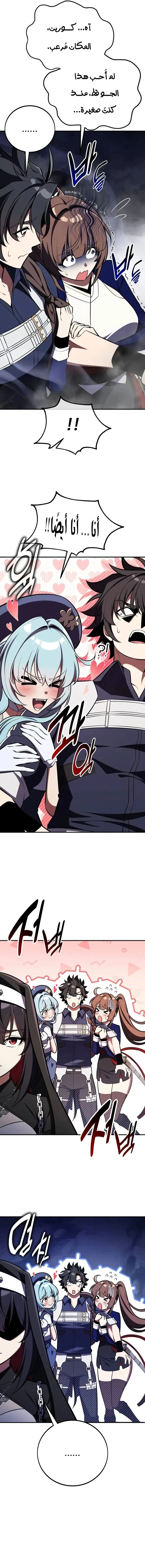 Read I Killed an Academy Player AR Manga Online