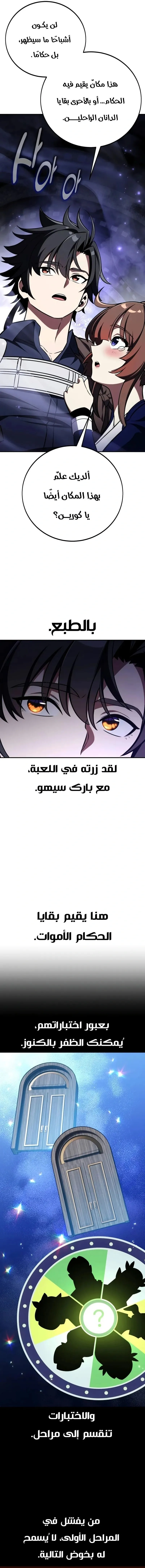 Read I Killed an Academy Player AR Manga Online