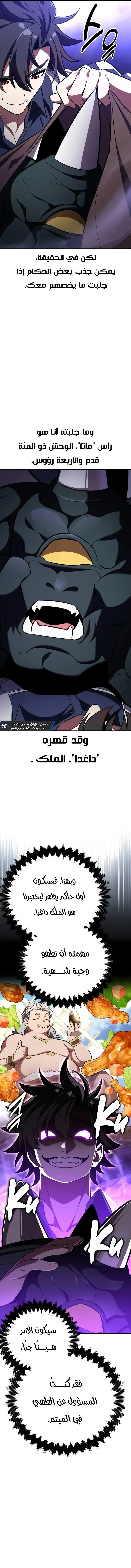 Read I Killed an Academy Player AR Manga Online