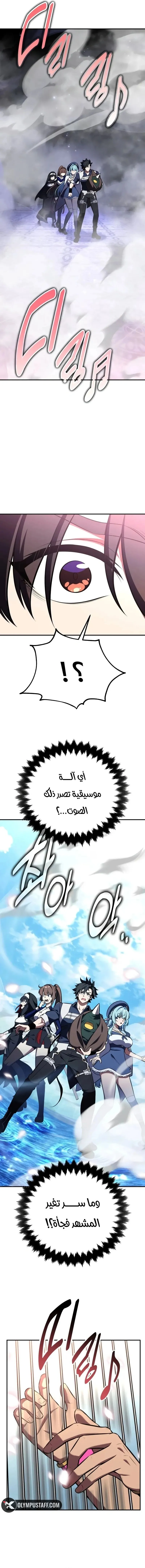 Read I Killed an Academy Player AR Manga Online