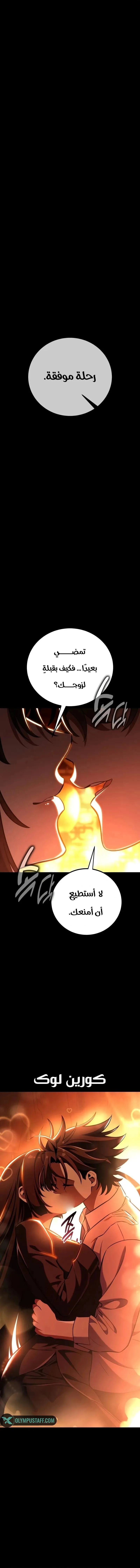 Read I Killed an Academy Player AR Manga Online