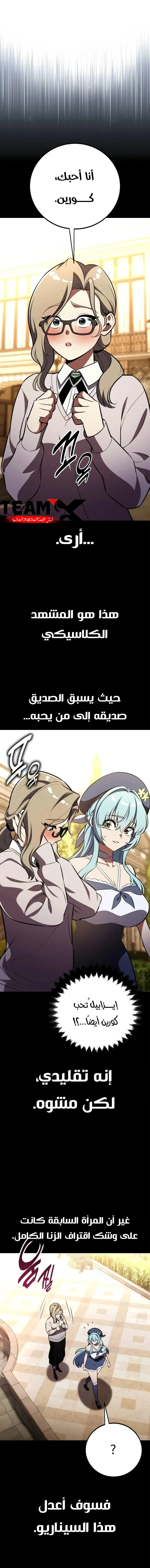 Read I Killed an Academy Player AR Manga Online