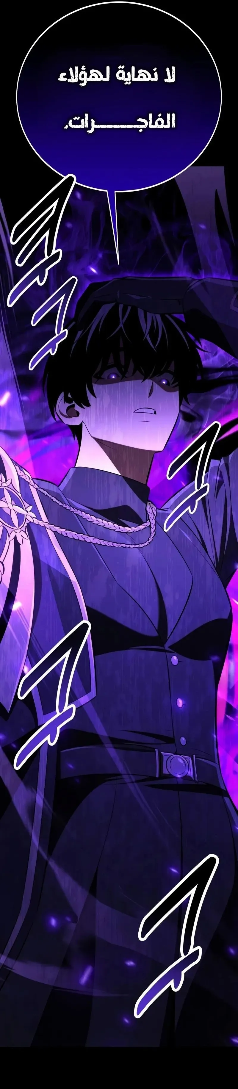 Read I Killed an Academy Player AR Manga Online