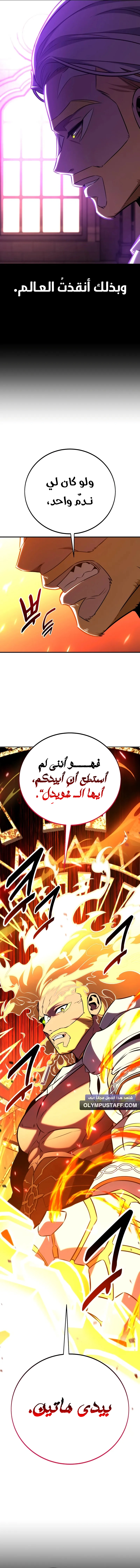 Read I Killed an Academy Player AR Manga Online