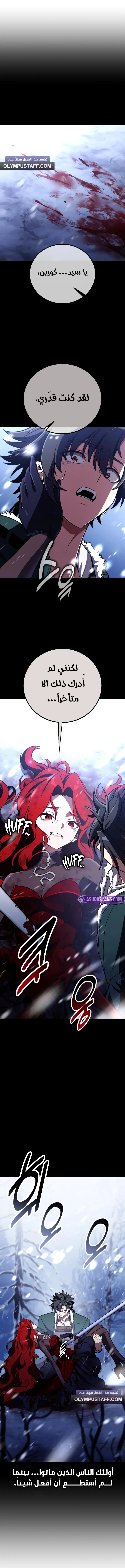 Read I Killed an Academy Player AR Manga Online