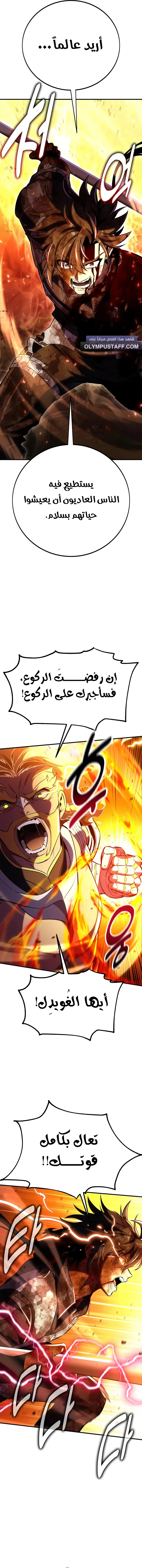 Read I Killed an Academy Player AR Manga Online