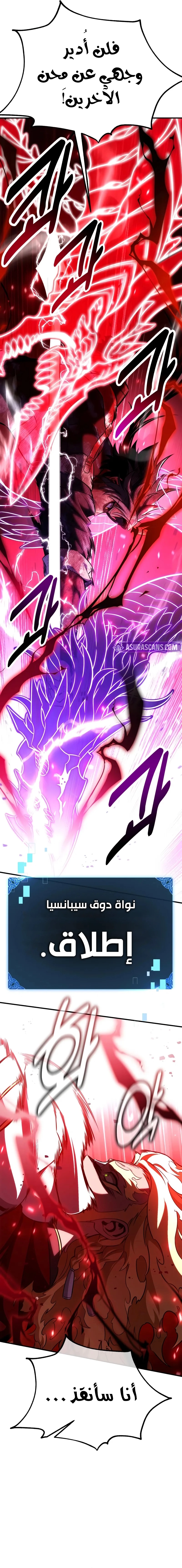 Read I Killed an Academy Player AR Manga Online