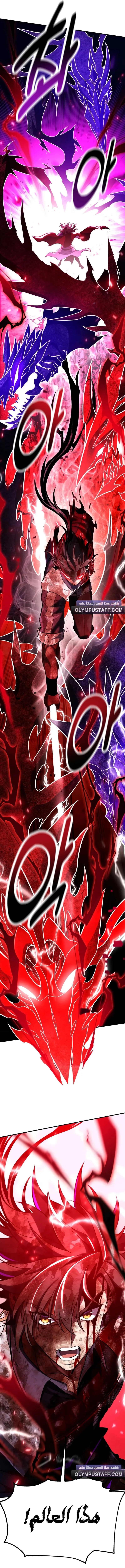 Read I Killed an Academy Player AR Manga Online