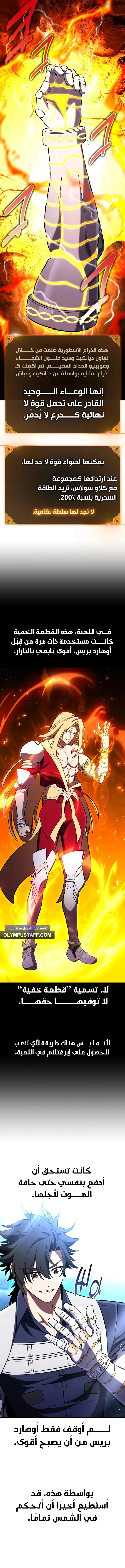 Read I Killed an Academy Player AR Manga Online