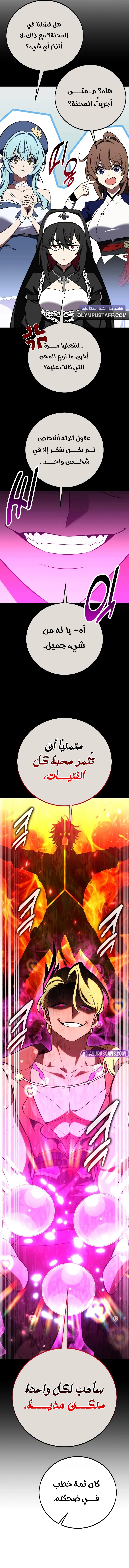 Read I Killed an Academy Player AR Manga Online