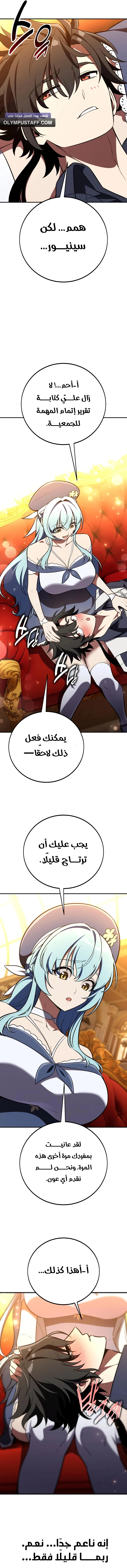 Read I Killed an Academy Player AR Manga Online