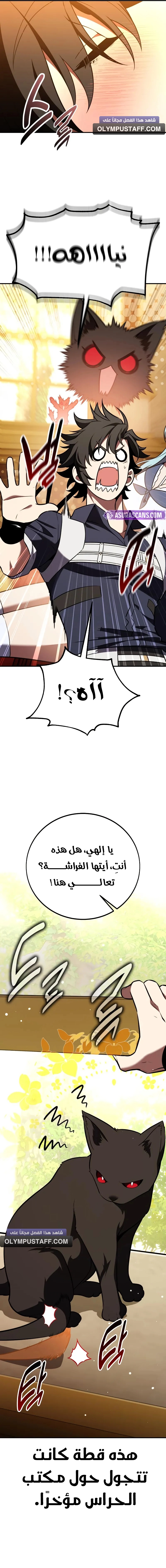 Read I Killed an Academy Player AR Manga Online