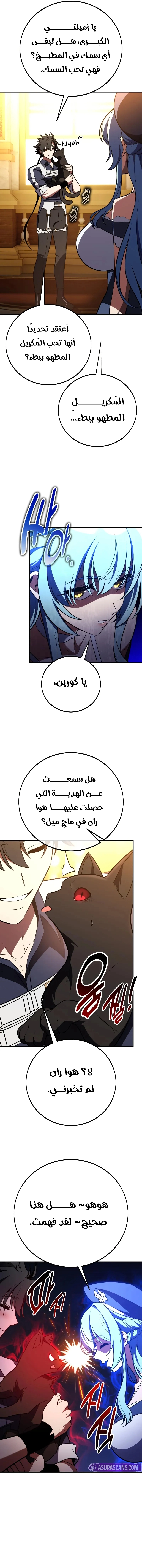 Read I Killed an Academy Player AR Manga Online