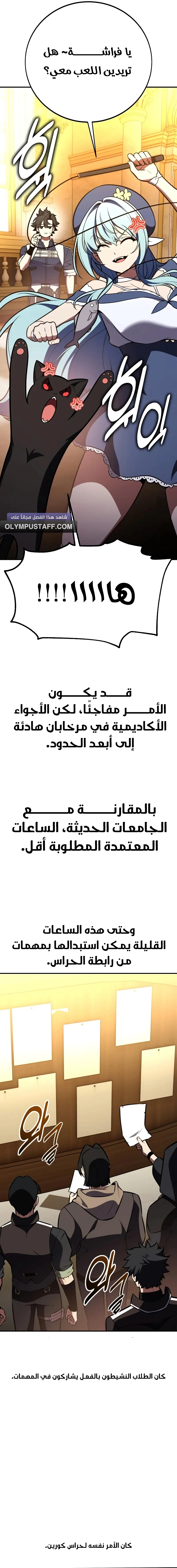 Read I Killed an Academy Player AR Manga Online