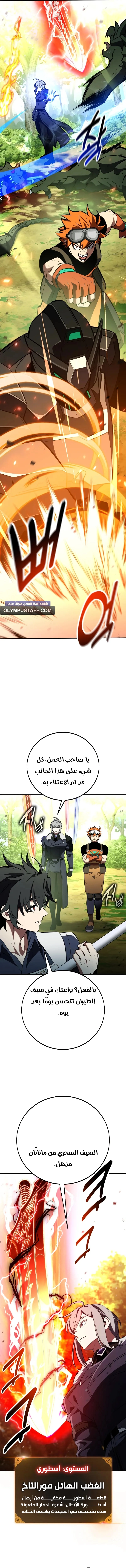 Read I Killed an Academy Player AR Manga Online