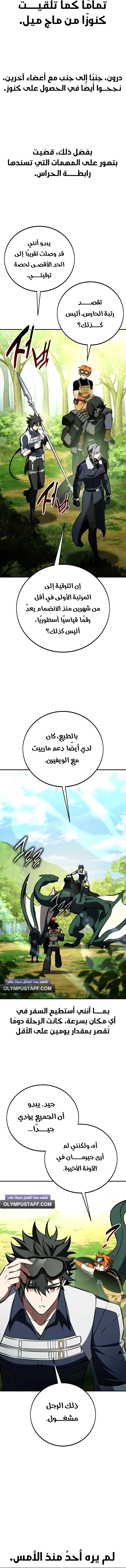 Read I Killed an Academy Player AR Manga Online