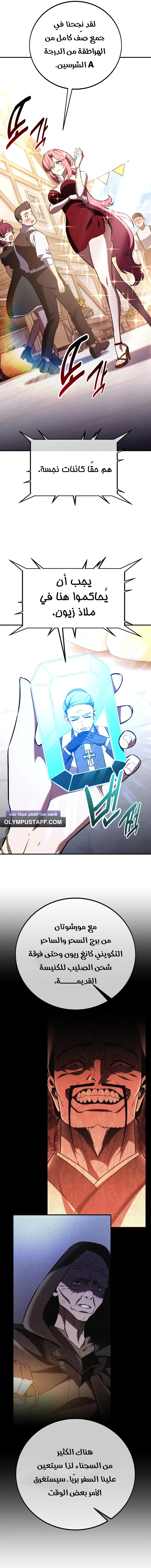 Read I Killed an Academy Player AR Manga Online