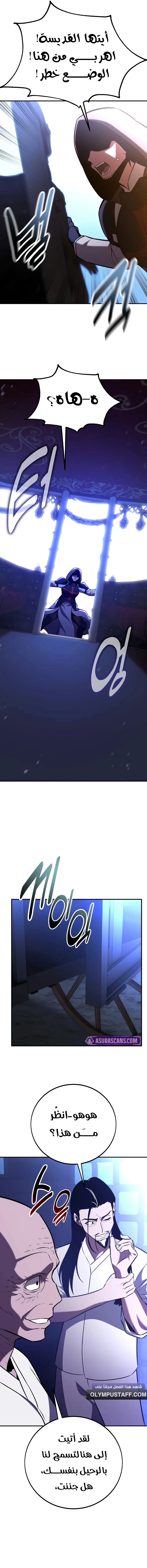 Read I Killed an Academy Player AR Manga Online