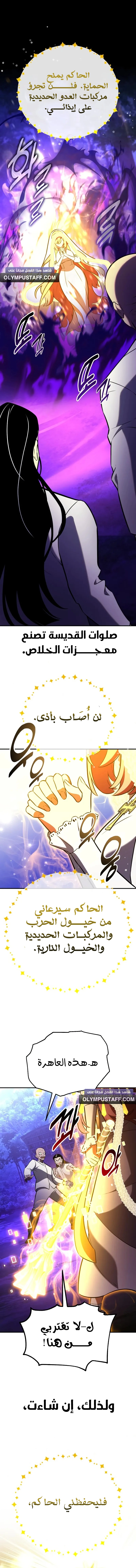 Read I Killed an Academy Player AR Manga Online