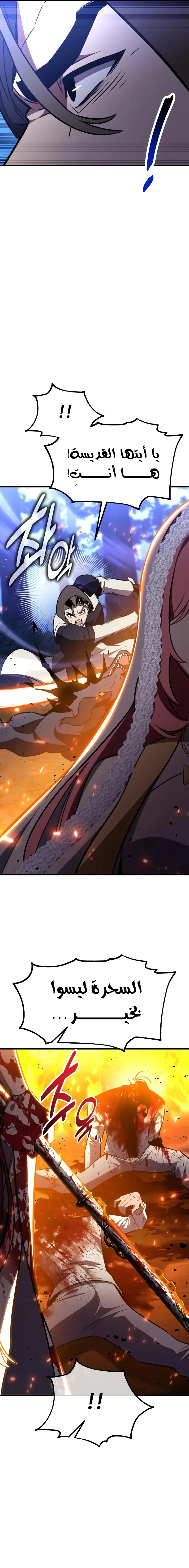 Read I Killed an Academy Player AR Manga Online