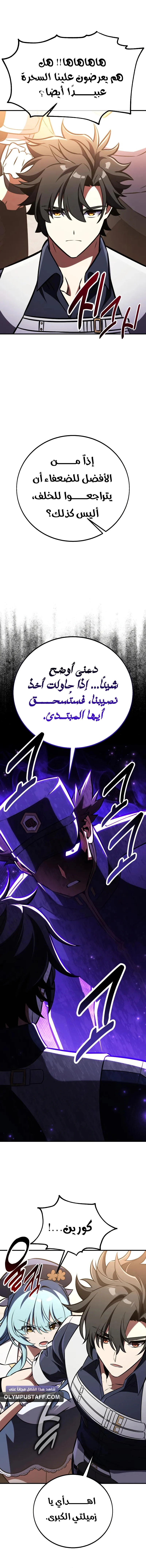 Read I Killed an Academy Player AR Manga Online