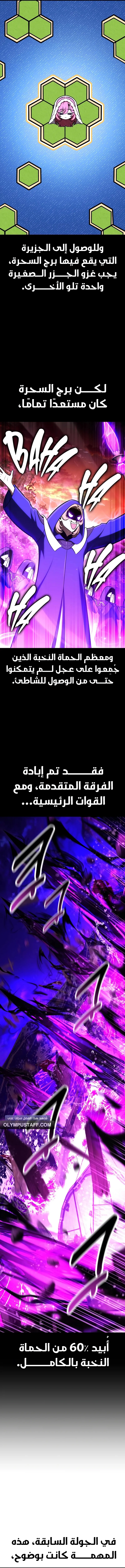 Read I Killed an Academy Player AR Manga Online