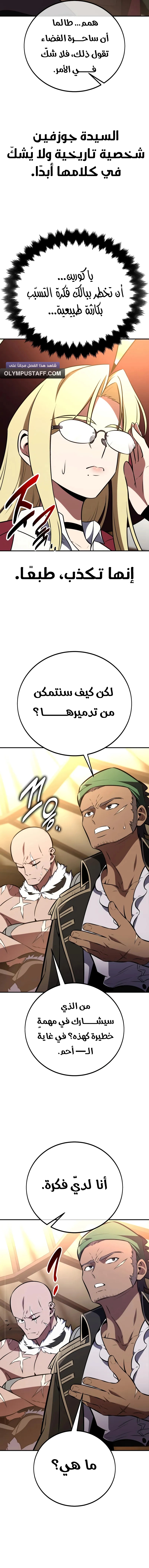 Read I Killed an Academy Player AR Manga Online