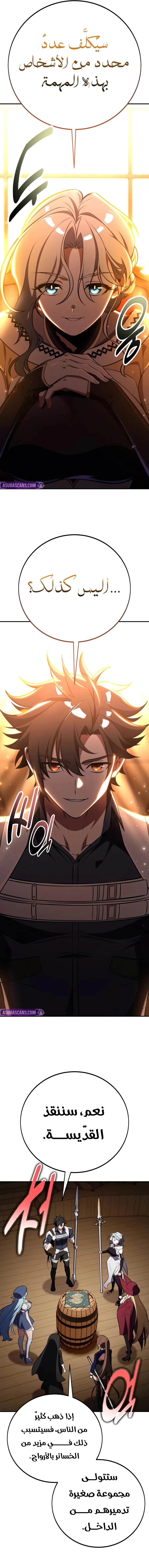 Read I Killed an Academy Player AR Manga Online