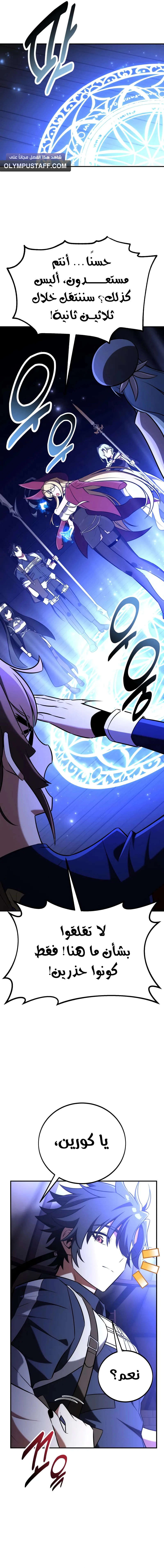 Read I Killed an Academy Player AR Manga Online