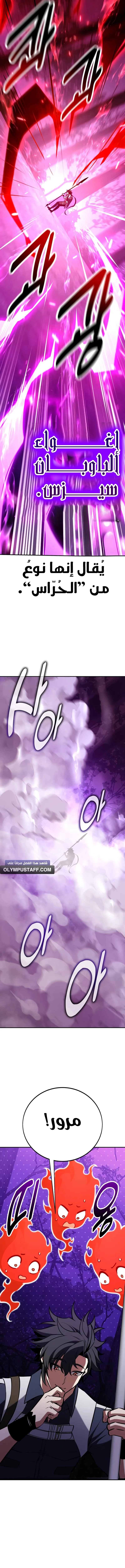 Read I Killed an Academy Player AR Manga Online