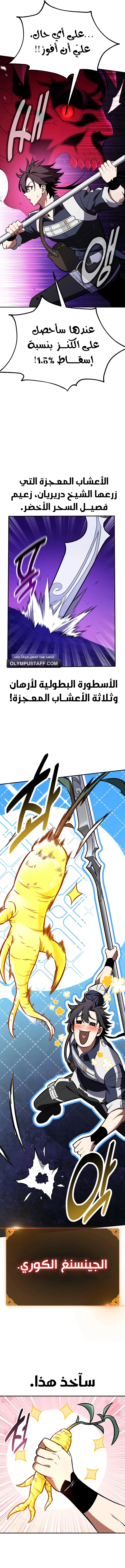 Read I Killed an Academy Player AR Manga Online