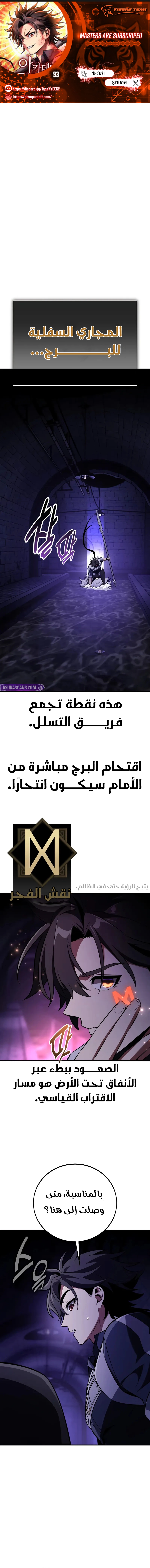 Read I Killed an Academy Player AR Manga Online