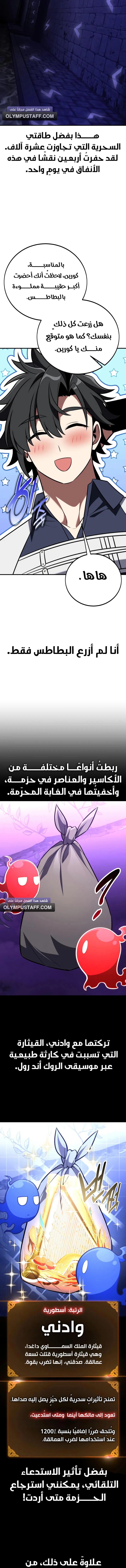 Read I Killed an Academy Player AR Manga Online