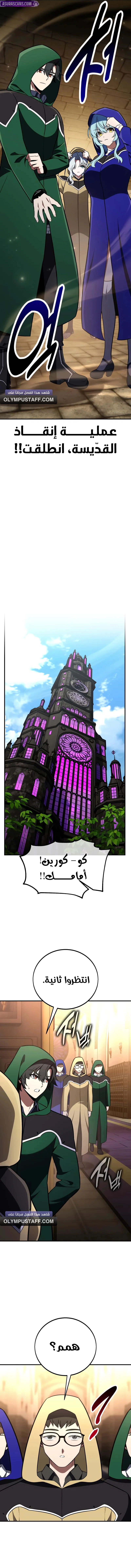 Read I Killed an Academy Player AR Manga Online