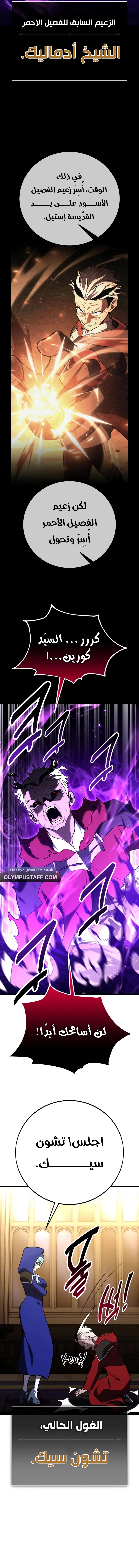 Read I Killed an Academy Player AR Manga Online