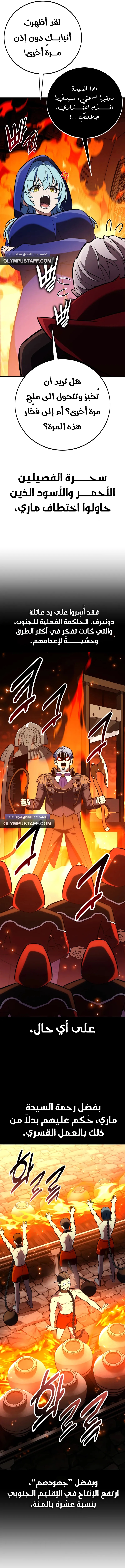 Read I Killed an Academy Player AR Manga Online