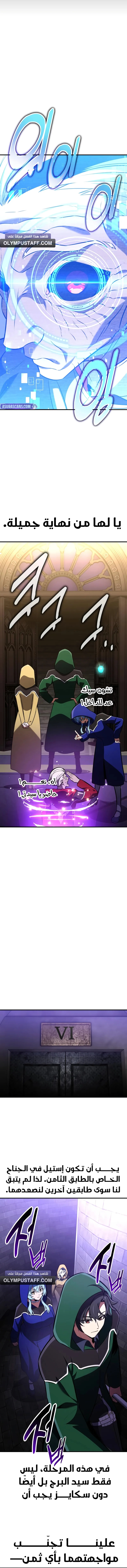 Read I Killed an Academy Player AR Manga Online