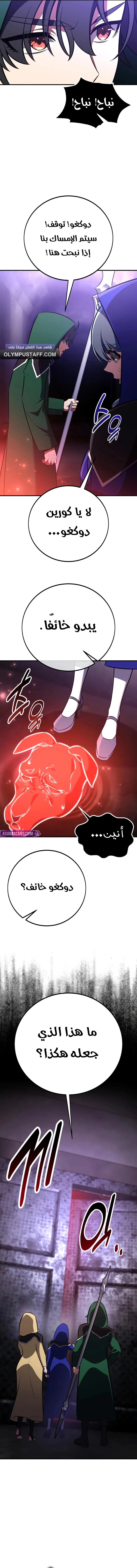 Read I Killed an Academy Player AR Manga Online