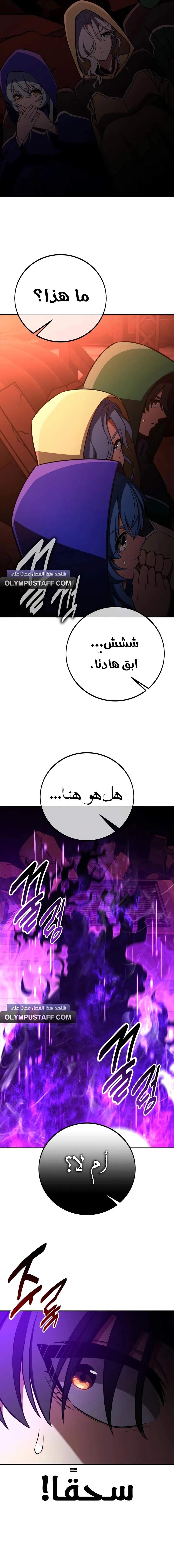 Read I Killed an Academy Player AR Manga Online