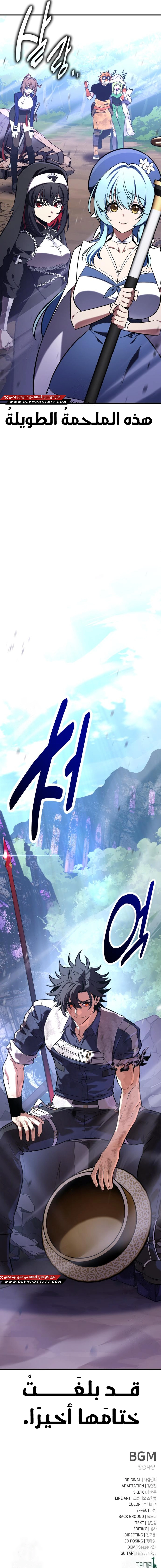 Read I Killed an Academy Player AR Manga Online