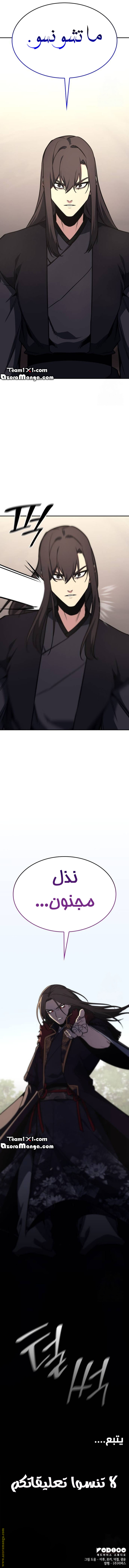 Read I Reincarnated As The Crazed Heir AR Manga Online