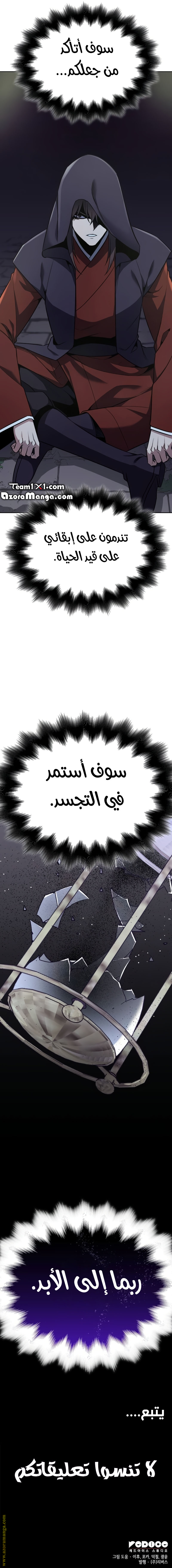 Read I Reincarnated As The Crazed Heir AR Manga Online