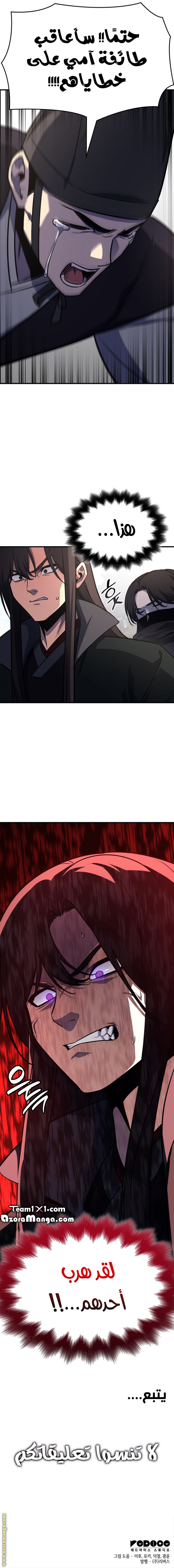 Read I Reincarnated As The Crazed Heir AR Manga Online