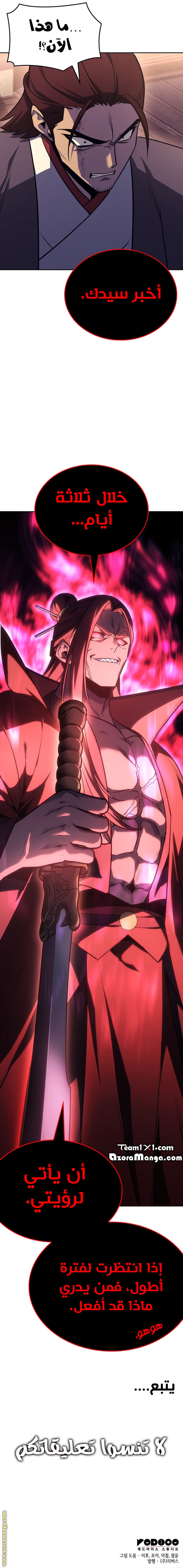 Read I Reincarnated As The Crazed Heir AR Manga Online