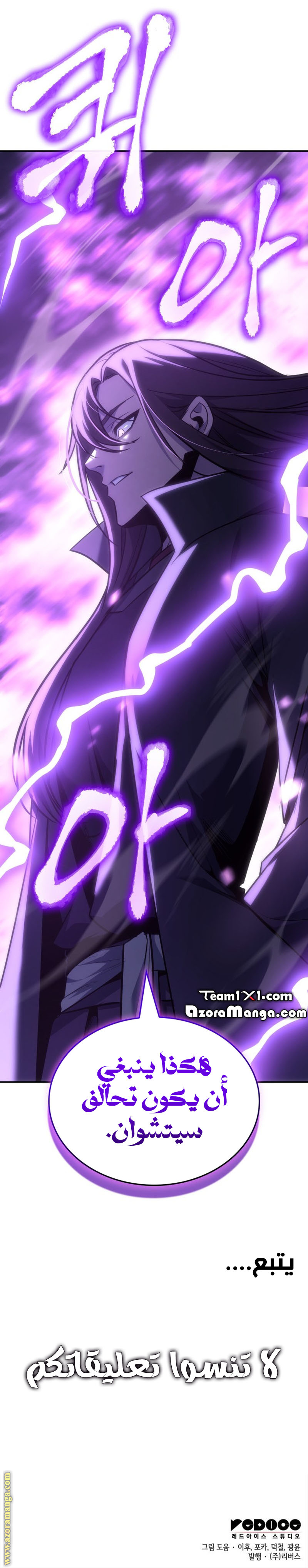 Read I Reincarnated As The Crazed Heir AR Manga Online