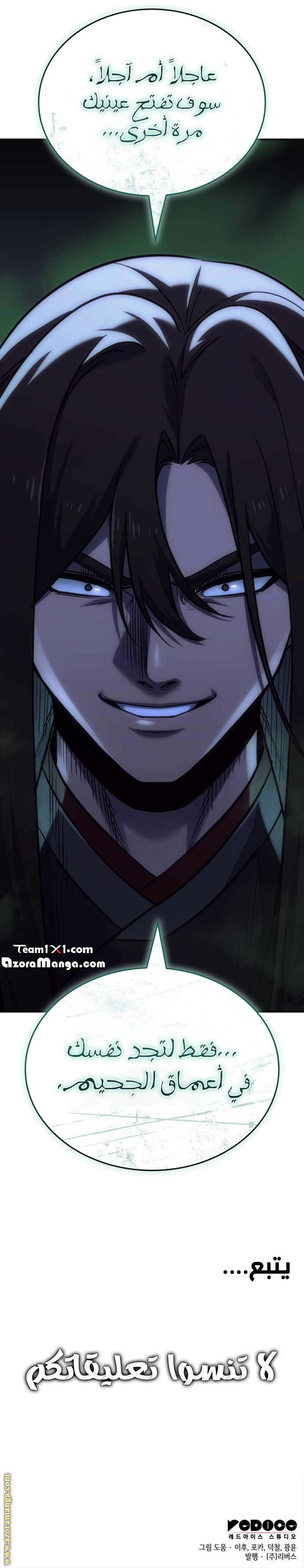 Read I Reincarnated As The Crazed Heir AR Manga Online