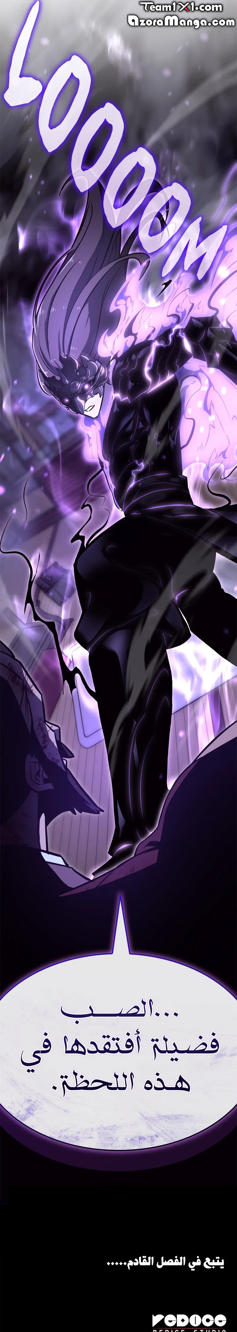 Read I Reincarnated As The Crazed Heir AR Manga Online