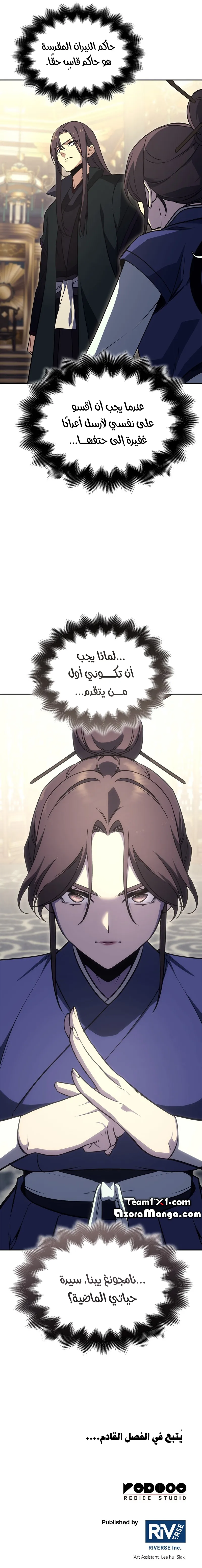 Read I Reincarnated As The Crazed Heir AR Manga Online