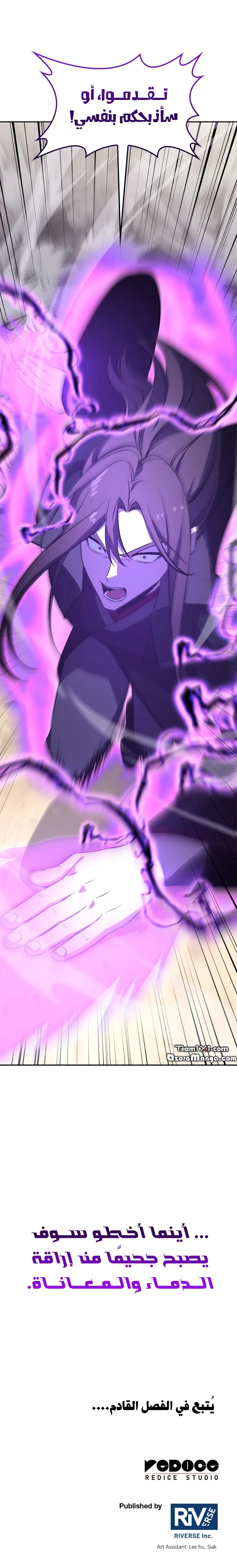 Read I Reincarnated As The Crazed Heir AR Manga Online