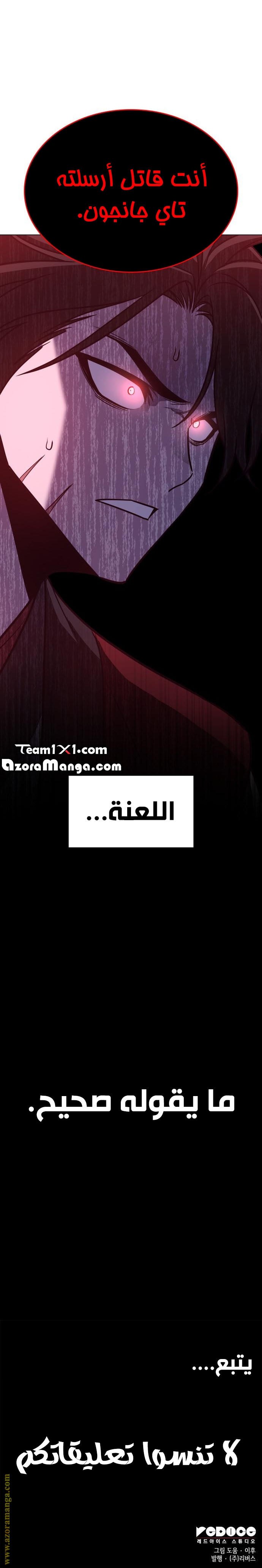 Read I Reincarnated As The Crazed Heir AR Manga Online